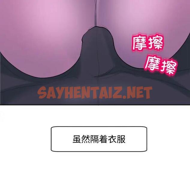 查看漫画危險的請託/我的女兒就拜託你了 - 第19話 - sayhentaiz.net中的1802174图片