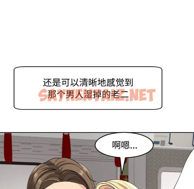 查看漫画危險的請託/我的女兒就拜託你了 - 第19話 - sayhentaiz.net中的1802175图片