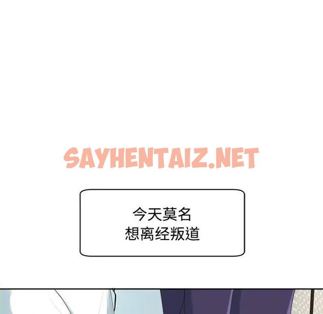 查看漫画危險的請託/我的女兒就拜託你了 - 第19話 - sayhentaiz.net中的1802177图片