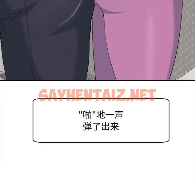 查看漫画危險的請託/我的女兒就拜託你了 - 第19話 - sayhentaiz.net中的1802186图片