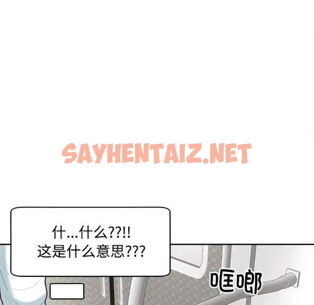 查看漫画危險的請託/我的女兒就拜託你了 - 第19話 - sayhentaiz.net中的1802187图片