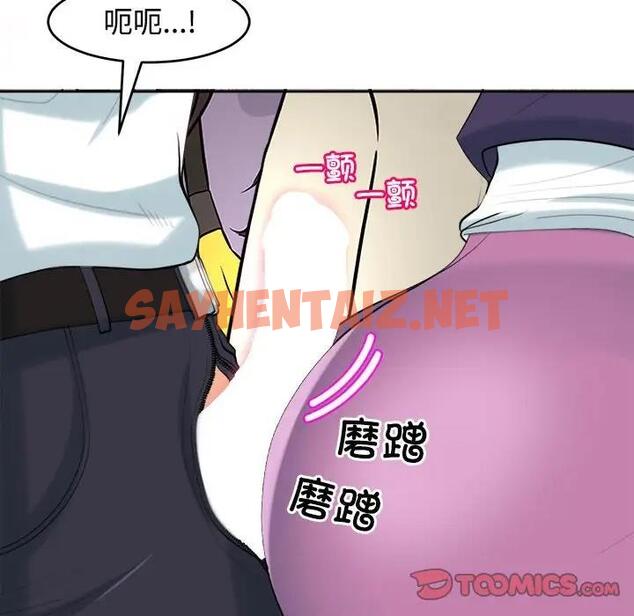 查看漫画危險的請託/我的女兒就拜託你了 - 第19話 - sayhentaiz.net中的1802190图片