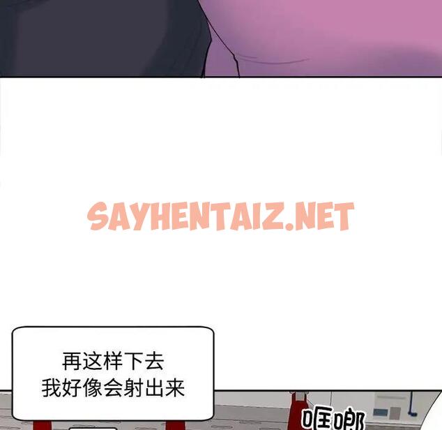 查看漫画危險的請託/我的女兒就拜託你了 - 第19話 - sayhentaiz.net中的1802191图片