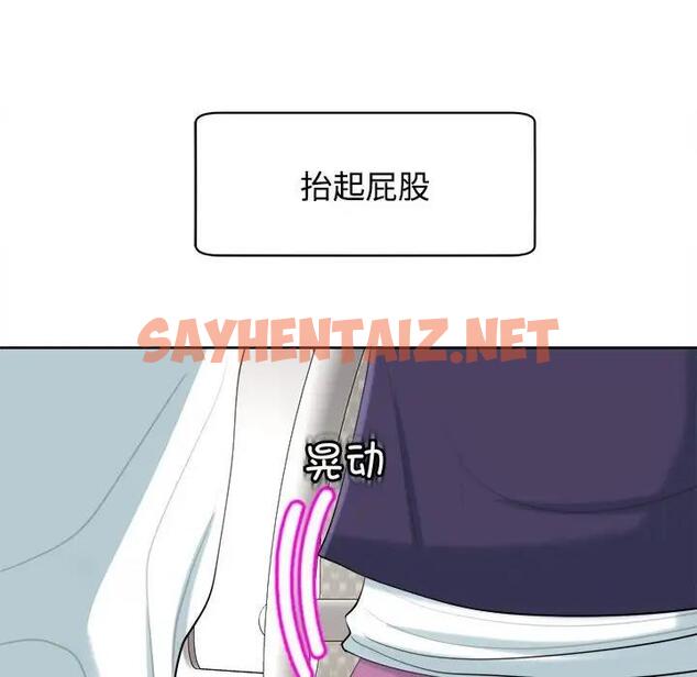 查看漫画危險的請託/我的女兒就拜託你了 - 第19話 - sayhentaiz.net中的1802198图片