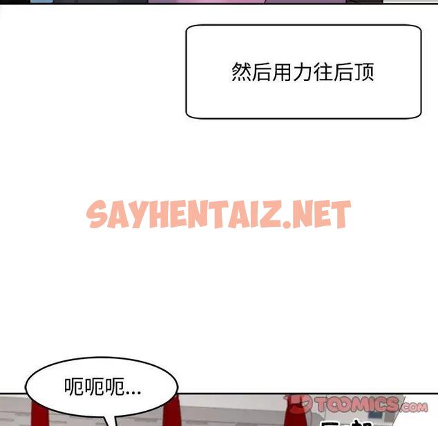 查看漫画危險的請託/我的女兒就拜託你了 - 第19話 - sayhentaiz.net中的1802202图片