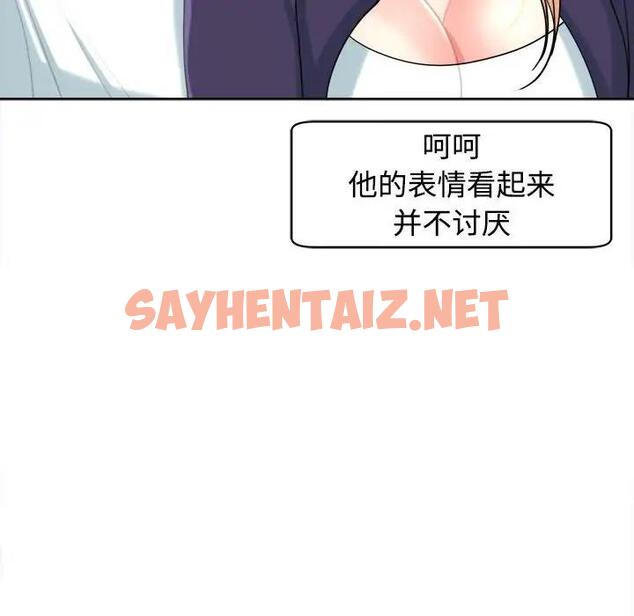 查看漫画危險的請託/我的女兒就拜託你了 - 第19話 - sayhentaiz.net中的1802204图片