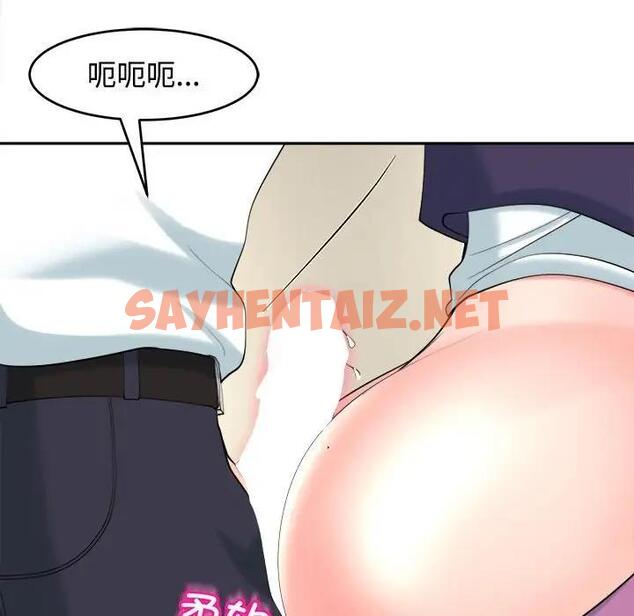 查看漫画危險的請託/我的女兒就拜託你了 - 第19話 - sayhentaiz.net中的1802207图片