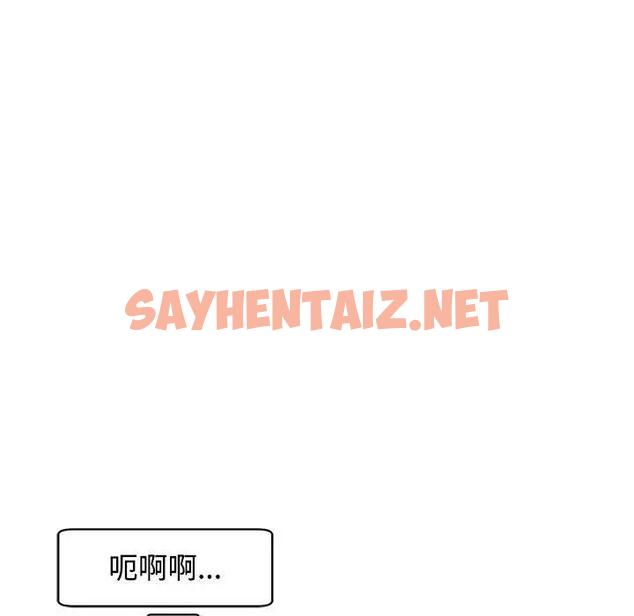 查看漫画危險的請託/我的女兒就拜託你了 - 第19話 - sayhentaiz.net中的1802216图片