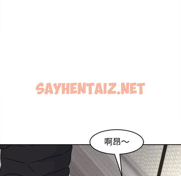 查看漫画危險的請託/我的女兒就拜託你了 - 第19話 - sayhentaiz.net中的1802218图片