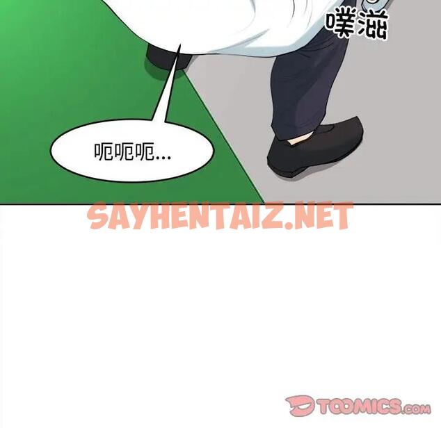 查看漫画危險的請託/我的女兒就拜託你了 - 第19話 - sayhentaiz.net中的1802220图片