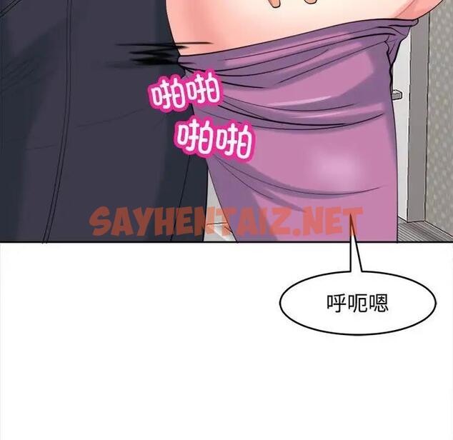 查看漫画危險的請託/我的女兒就拜託你了 - 第19話 - sayhentaiz.net中的1802225图片