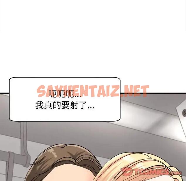 查看漫画危險的請託/我的女兒就拜託你了 - 第19話 - sayhentaiz.net中的1802226图片