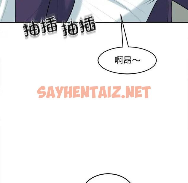 查看漫画危險的請託/我的女兒就拜託你了 - 第19話 - sayhentaiz.net中的1802228图片