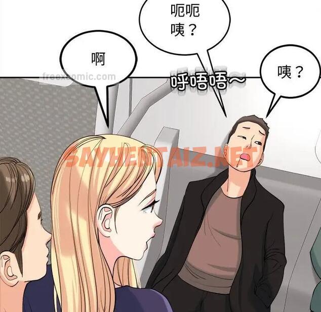 查看漫画危險的請託/我的女兒就拜託你了 - 第19話 - sayhentaiz.net中的1802229图片