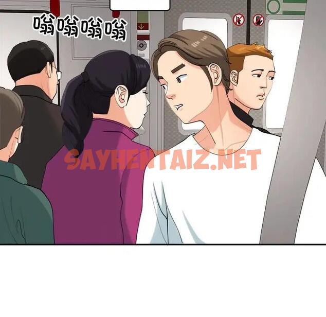 查看漫画危險的請託/我的女兒就拜託你了 - 第19話 - sayhentaiz.net中的1802236图片