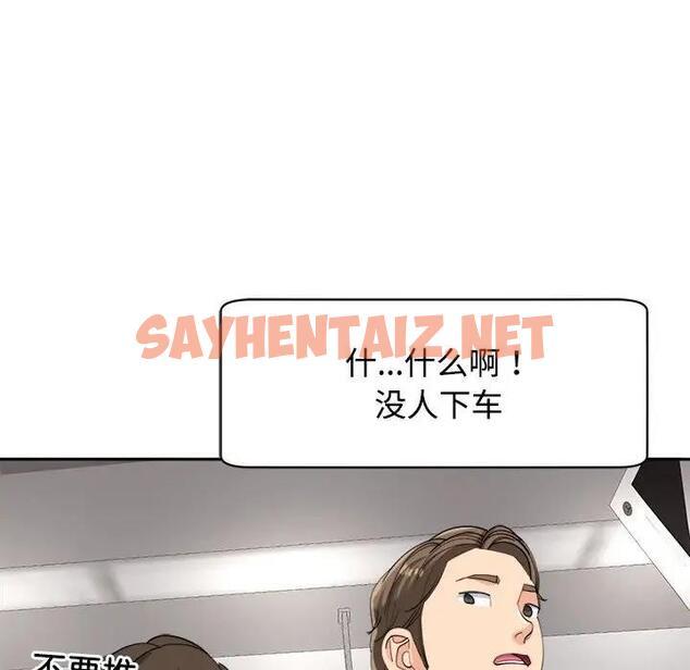 查看漫画危險的請託/我的女兒就拜託你了 - 第19話 - sayhentaiz.net中的1802237图片