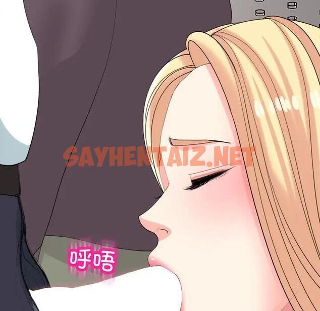 查看漫画危險的請託/我的女兒就拜託你了 - 第19話 - sayhentaiz.net中的1802246图片