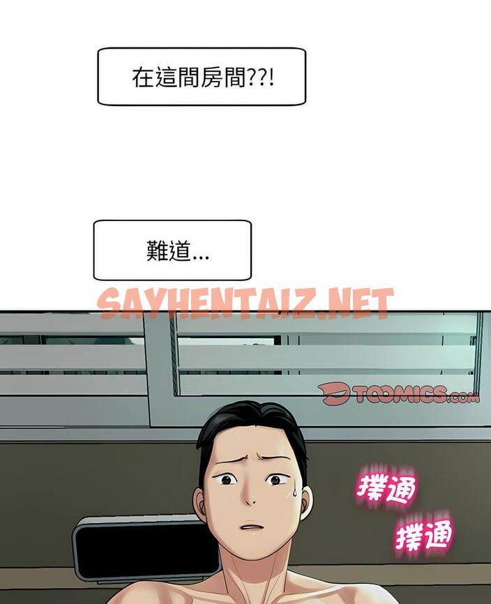 查看漫画危險的請託/我的女兒就拜託你了 - 第2話 - sayhentaiz.net中的1502011图片