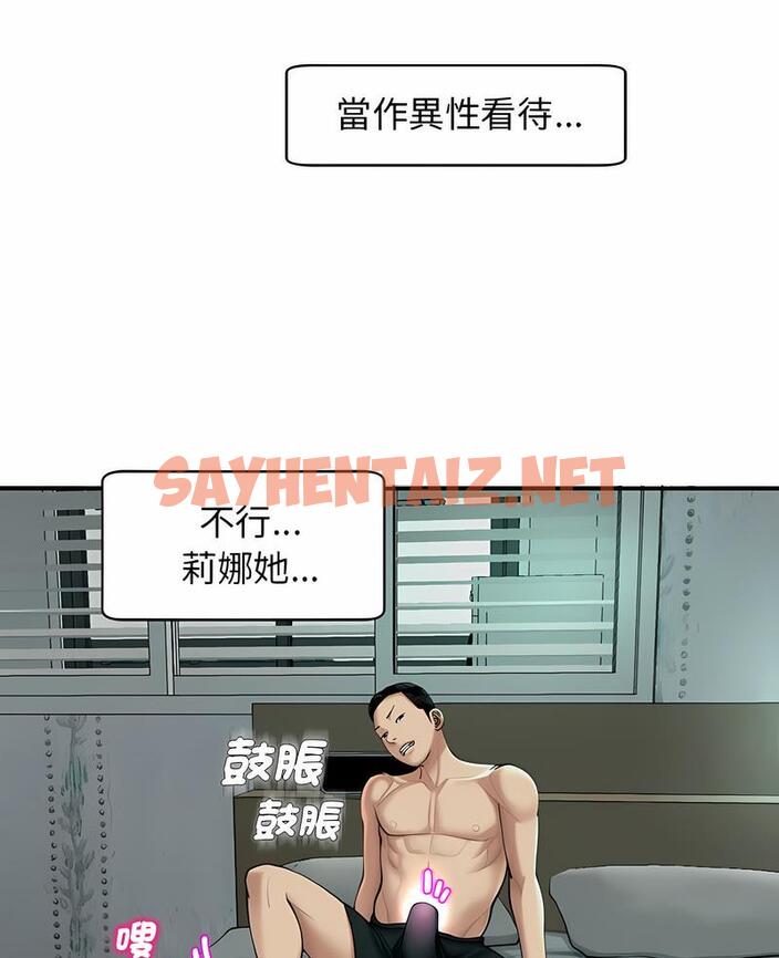 查看漫画危險的請託/我的女兒就拜託你了 - 第2話 - sayhentaiz.net中的1502014图片