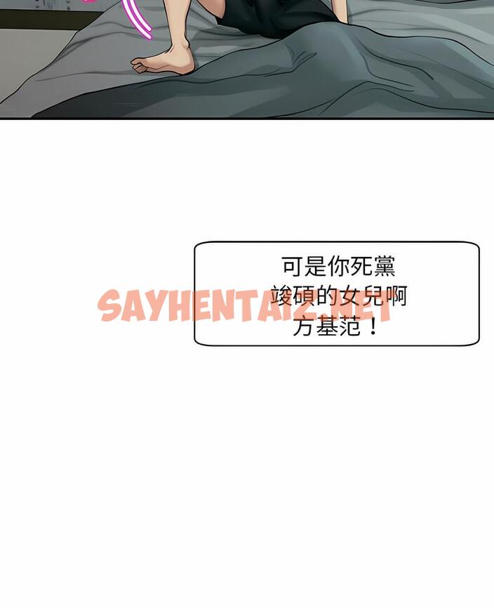 查看漫画危險的請託/我的女兒就拜託你了 - 第2話 - sayhentaiz.net中的1502015图片