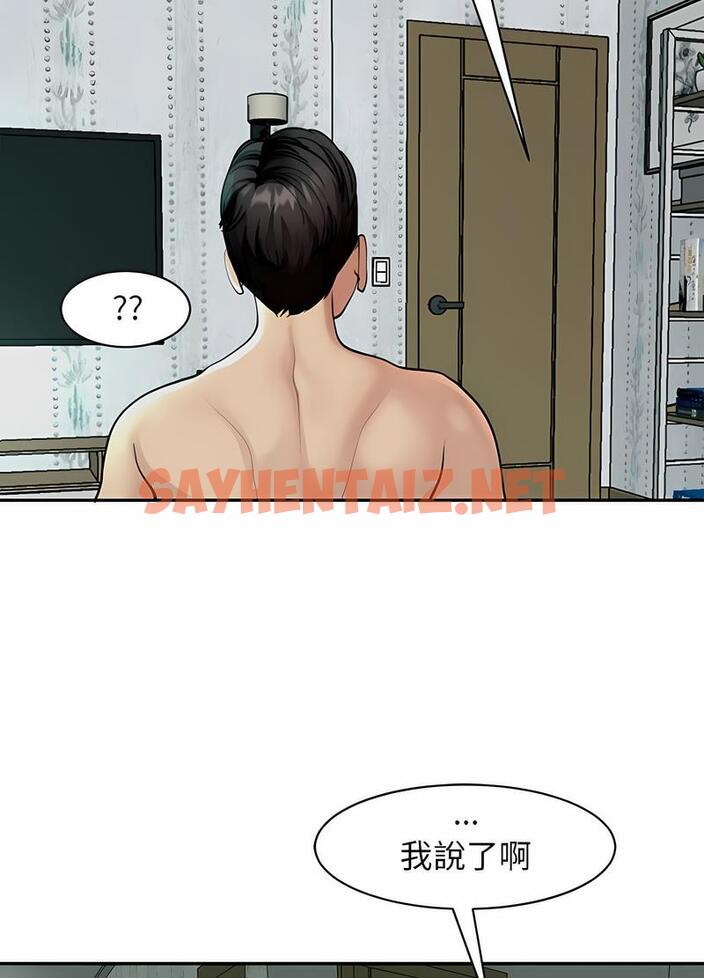 查看漫画危險的請託/我的女兒就拜託你了 - 第2話 - sayhentaiz.net中的1502019图片