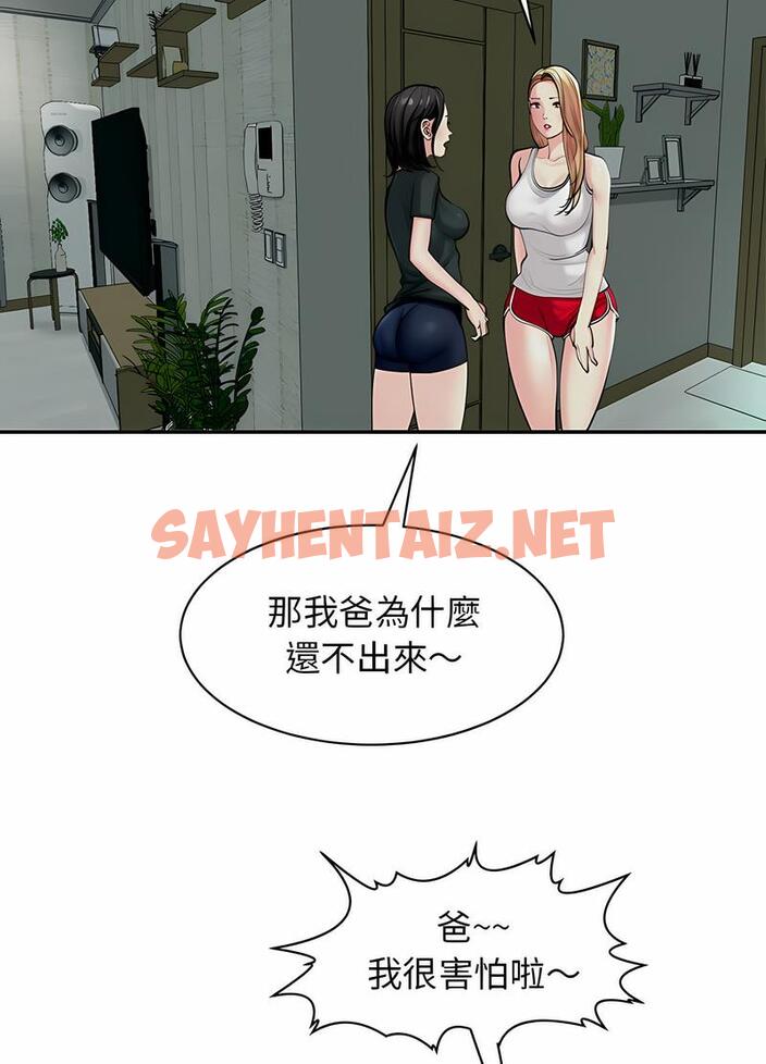 查看漫画危險的請託/我的女兒就拜託你了 - 第2話 - sayhentaiz.net中的1502020图片