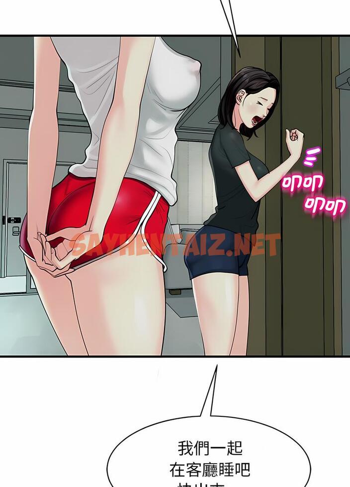 查看漫画危險的請託/我的女兒就拜託你了 - 第2話 - sayhentaiz.net中的1502021图片