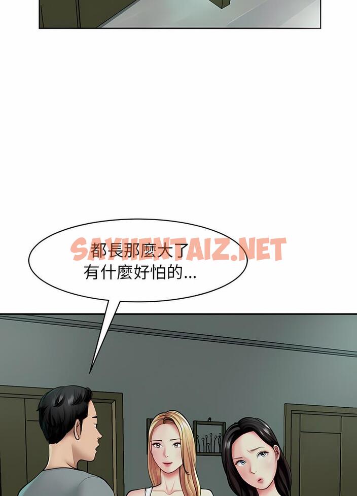 查看漫画危險的請託/我的女兒就拜託你了 - 第2話 - sayhentaiz.net中的1502023图片