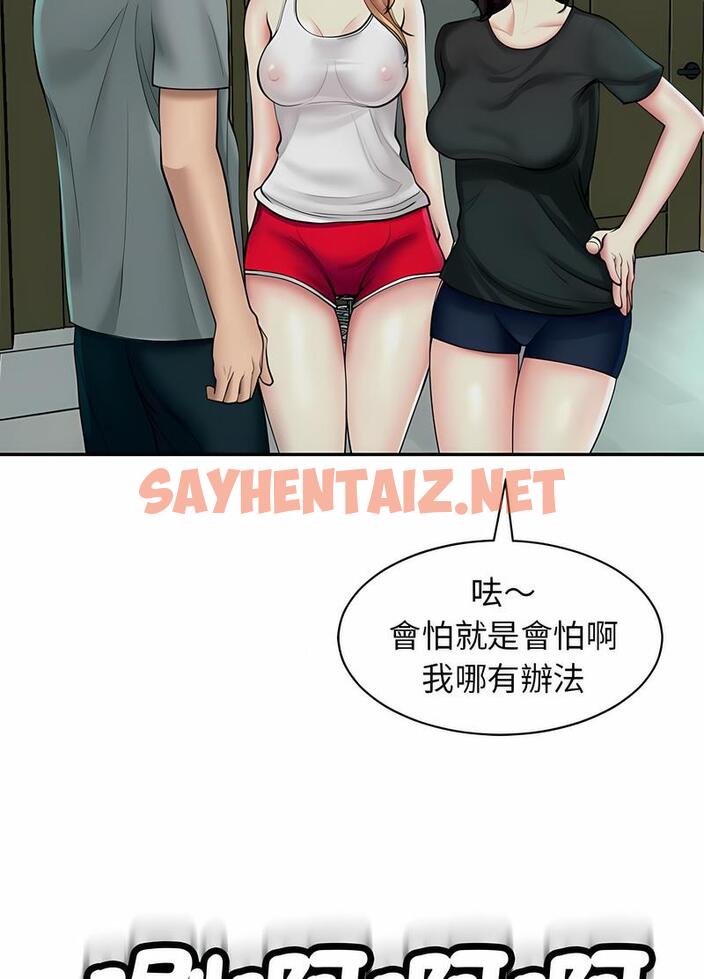 查看漫画危險的請託/我的女兒就拜託你了 - 第2話 - sayhentaiz.net中的1502024图片