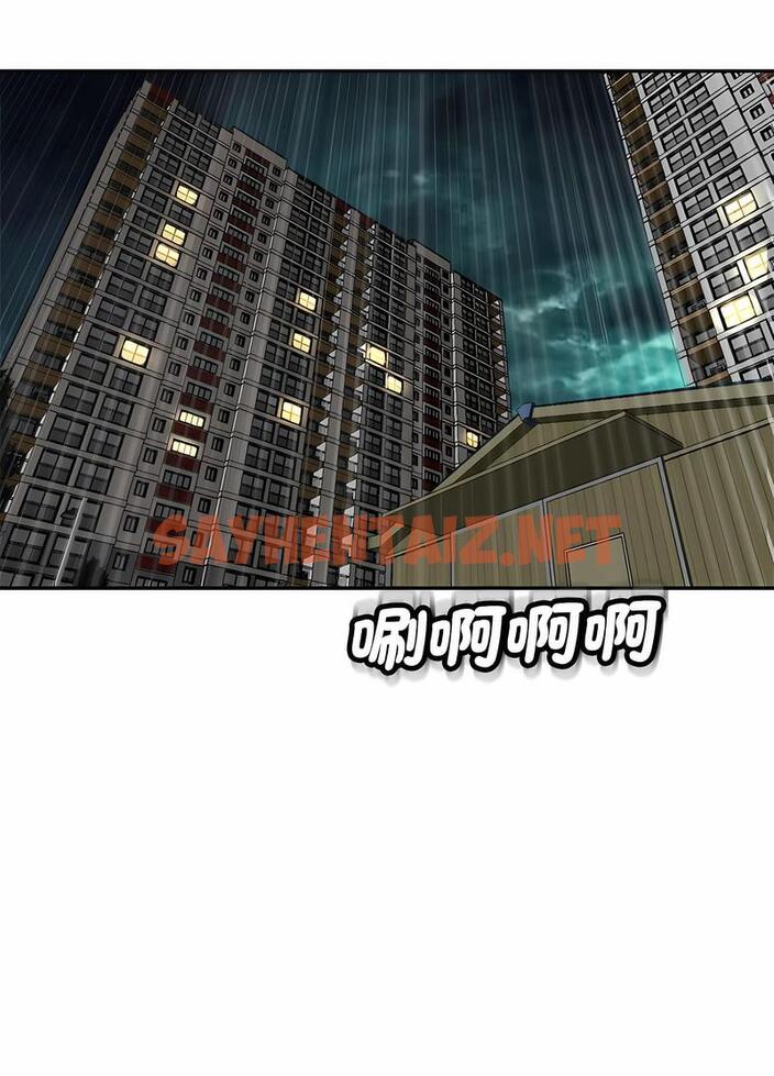 查看漫画危險的請託/我的女兒就拜託你了 - 第2話 - sayhentaiz.net中的1502031图片