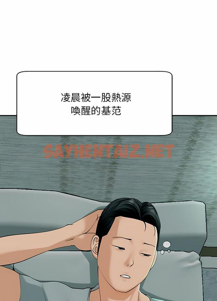 查看漫画危險的請託/我的女兒就拜託你了 - 第2話 - sayhentaiz.net中的1502032图片