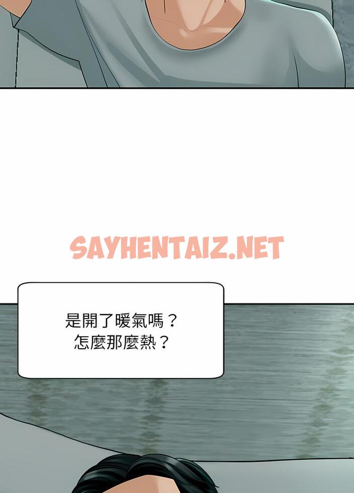 查看漫画危險的請託/我的女兒就拜託你了 - 第2話 - sayhentaiz.net中的1502033图片