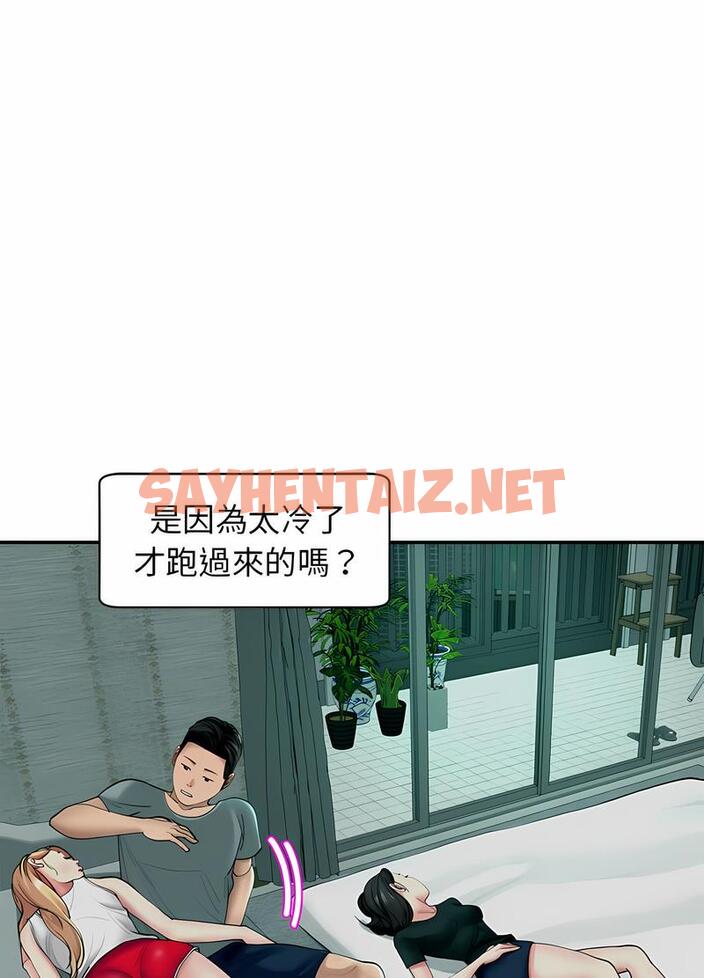 查看漫画危險的請託/我的女兒就拜託你了 - 第2話 - sayhentaiz.net中的1502040图片