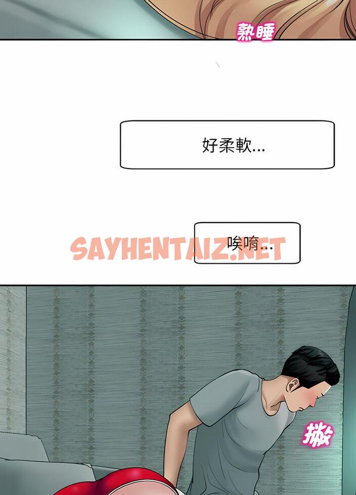 查看漫画危險的請託/我的女兒就拜託你了 - 第2話 - sayhentaiz.net中的1502044图片