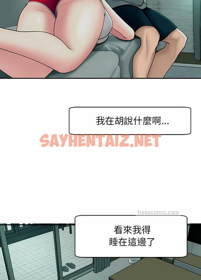 查看漫画危險的請託/我的女兒就拜託你了 - 第2話 - sayhentaiz.net中的1502045图片