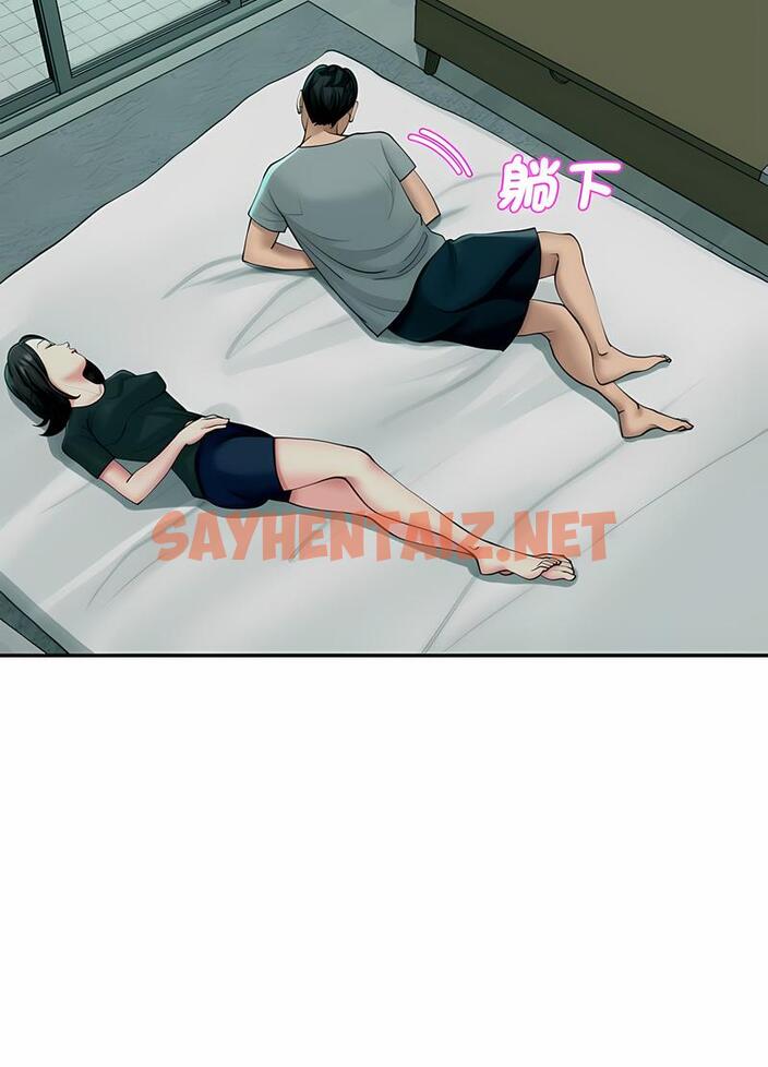 查看漫画危險的請託/我的女兒就拜託你了 - 第2話 - sayhentaiz.net中的1502046图片