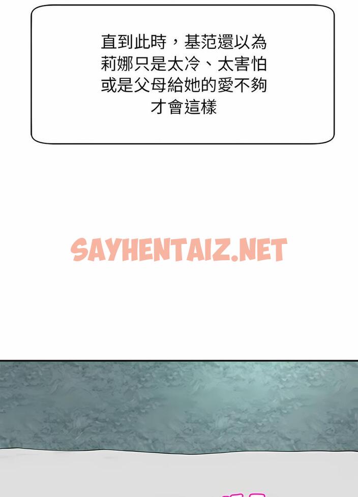 查看漫画危險的請託/我的女兒就拜託你了 - 第2話 - sayhentaiz.net中的1502047图片