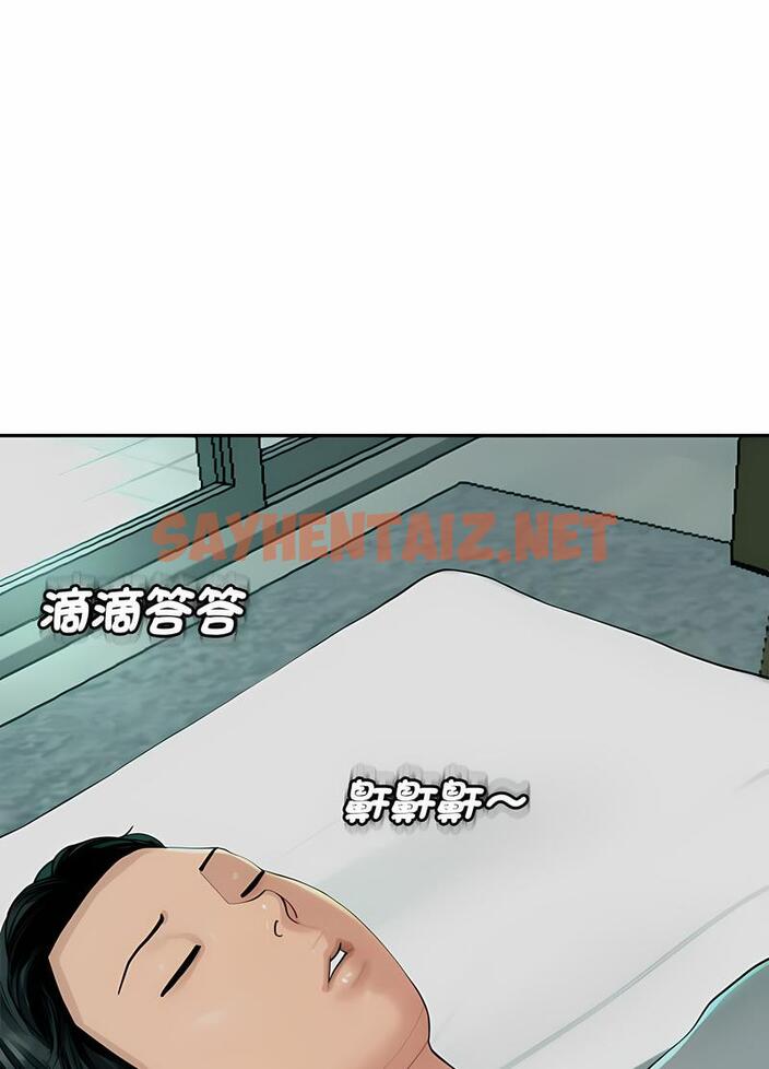 查看漫画危險的請託/我的女兒就拜託你了 - 第2話 - sayhentaiz.net中的1502050图片