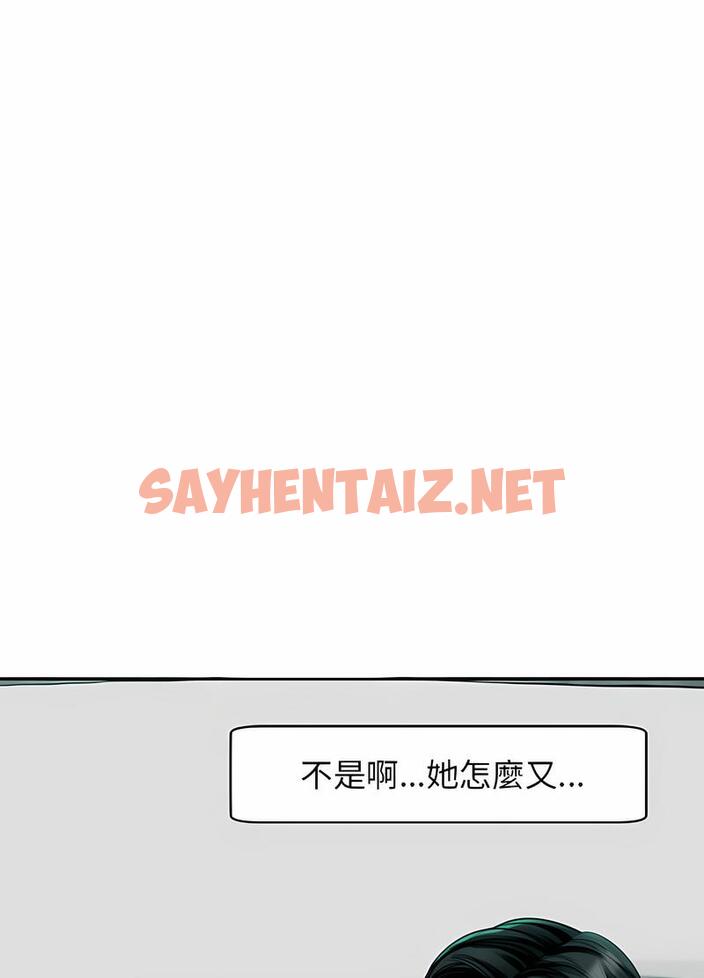 查看漫画危險的請託/我的女兒就拜託你了 - 第2話 - sayhentaiz.net中的1502055图片