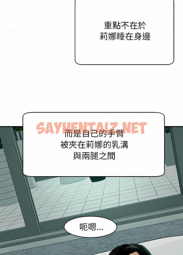 查看漫画危險的請託/我的女兒就拜託你了 - 第2話 - sayhentaiz.net中的1502059图片