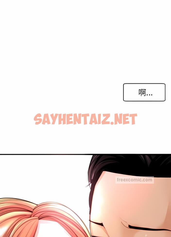 查看漫画危險的請託/我的女兒就拜託你了 - 第2話 - sayhentaiz.net中的1502063图片