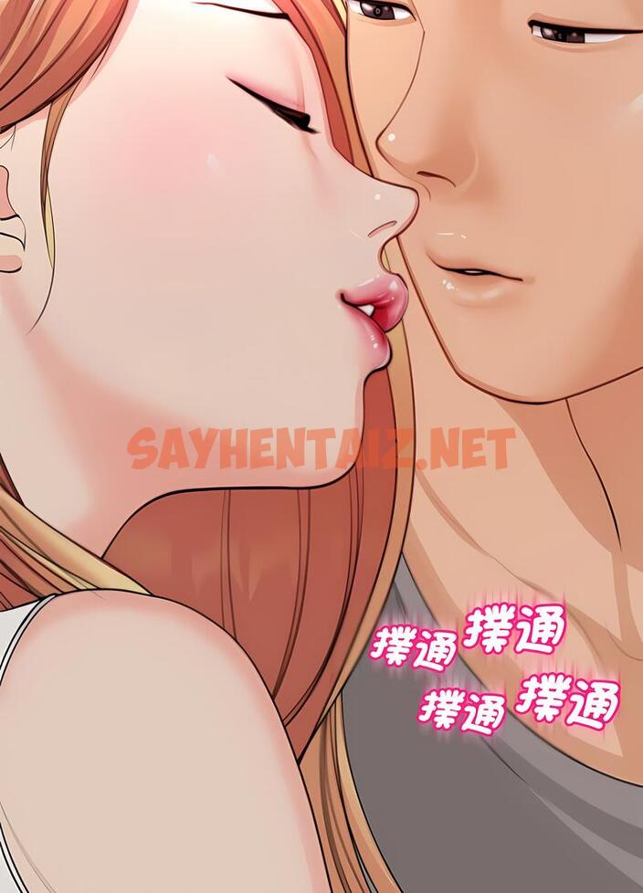 查看漫画危險的請託/我的女兒就拜託你了 - 第2話 - sayhentaiz.net中的1502064图片