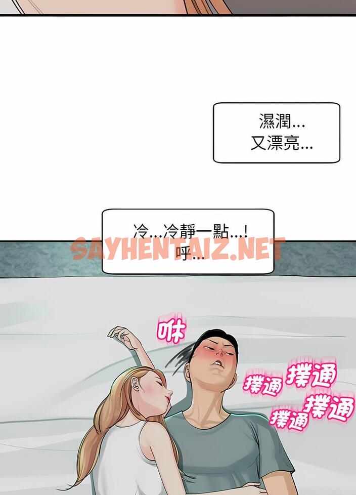 查看漫画危險的請託/我的女兒就拜託你了 - 第2話 - sayhentaiz.net中的1502065图片