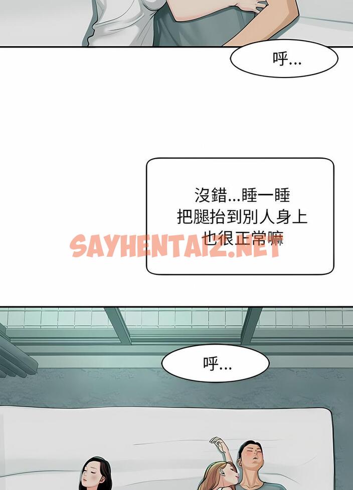 查看漫画危險的請託/我的女兒就拜託你了 - 第2話 - sayhentaiz.net中的1502066图片