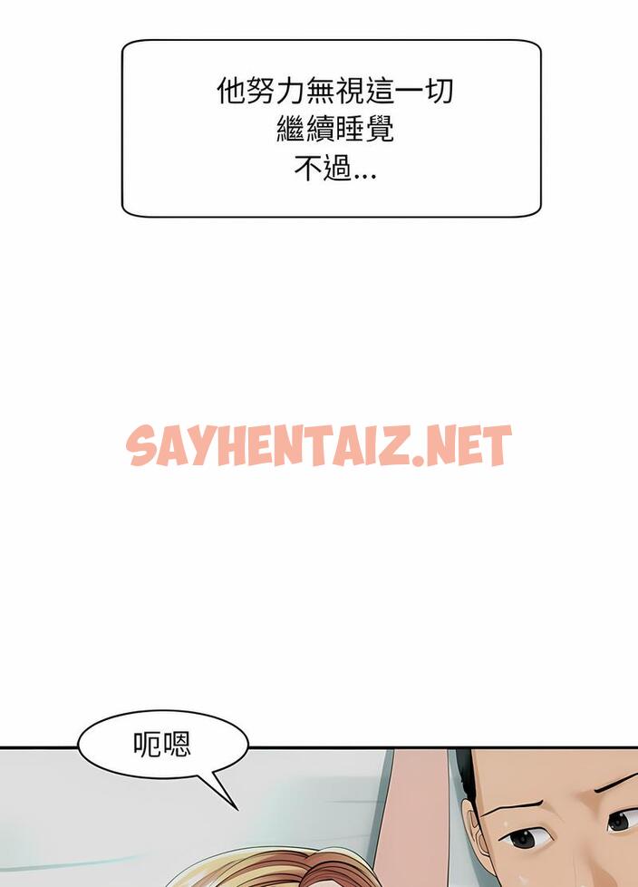 查看漫画危險的請託/我的女兒就拜託你了 - 第2話 - sayhentaiz.net中的1502069图片