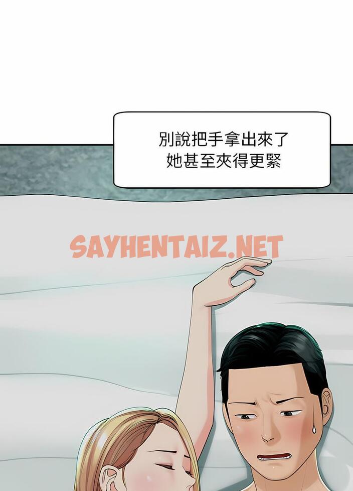 查看漫画危險的請託/我的女兒就拜託你了 - 第2話 - sayhentaiz.net中的1502071图片