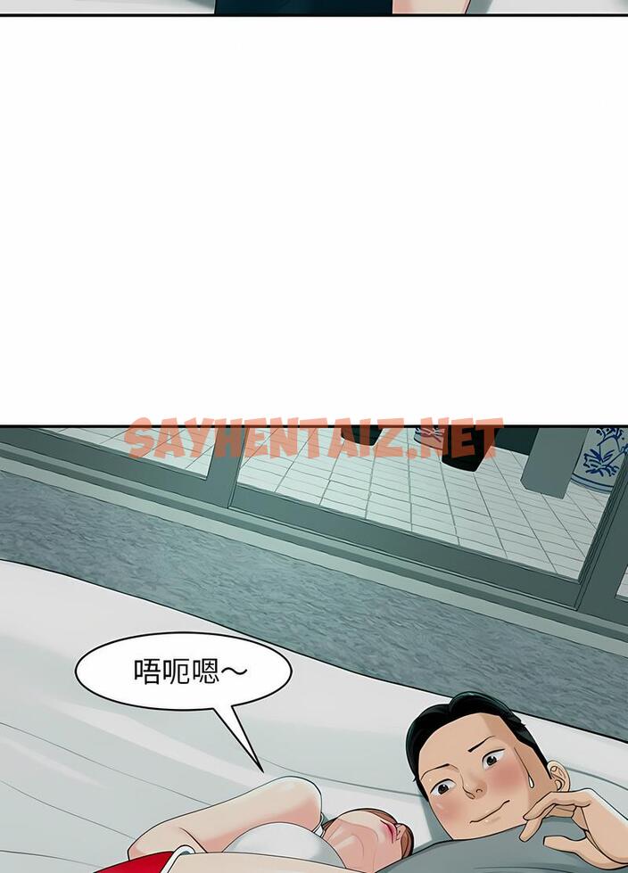 查看漫画危險的請託/我的女兒就拜託你了 - 第2話 - sayhentaiz.net中的1502073图片