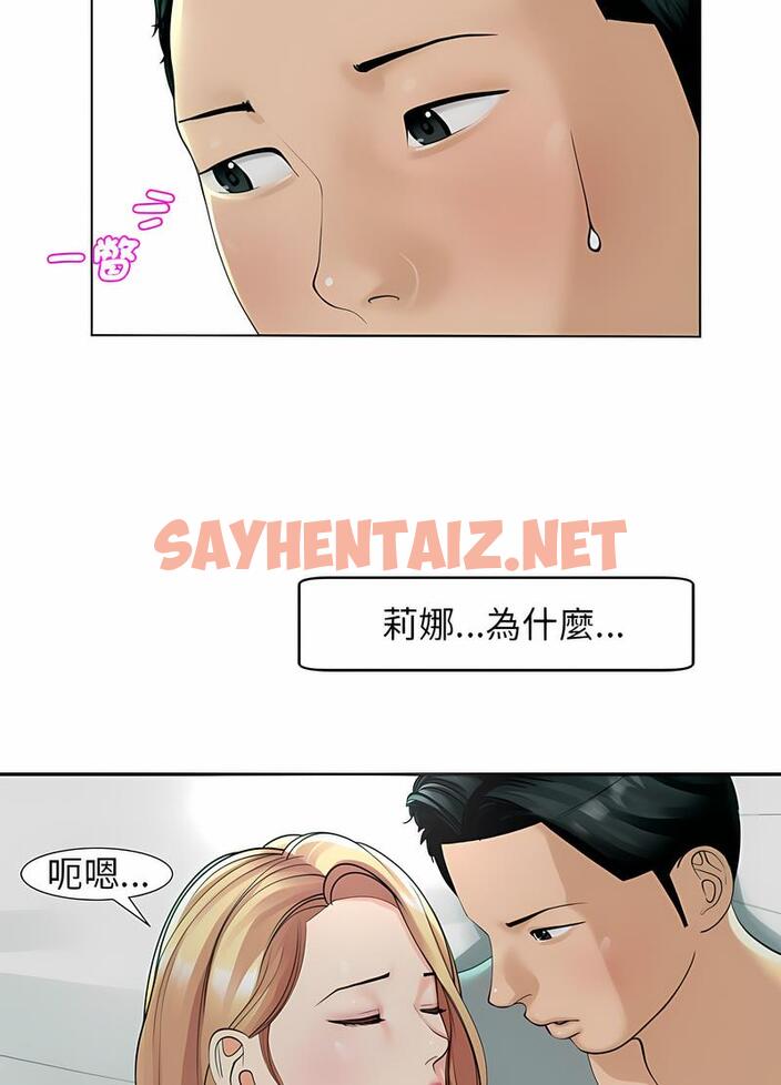 查看漫画危險的請託/我的女兒就拜託你了 - 第2話 - sayhentaiz.net中的1502077图片