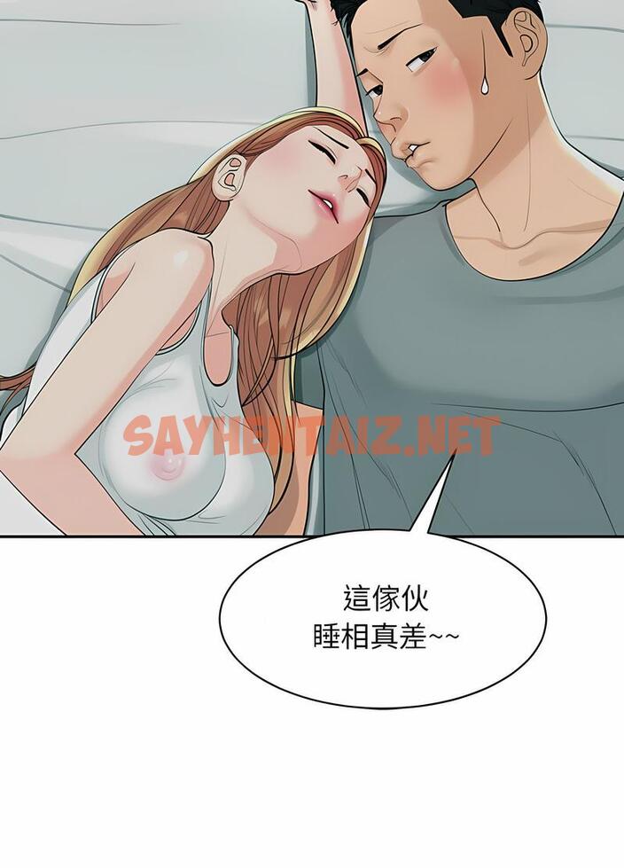 查看漫画危險的請託/我的女兒就拜託你了 - 第2話 - sayhentaiz.net中的1502080图片