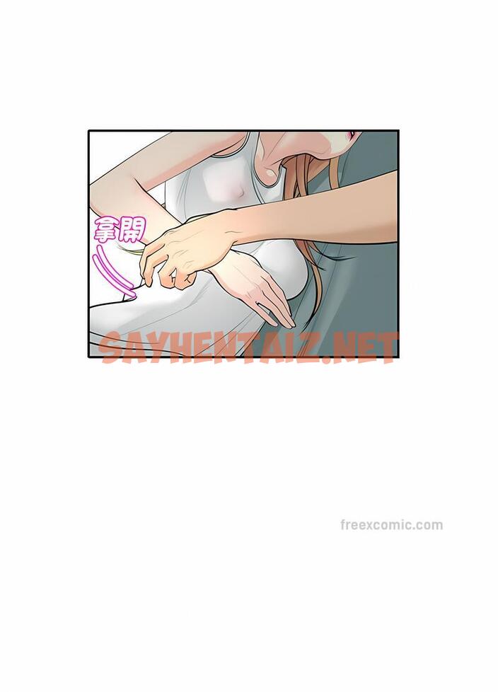 查看漫画危險的請託/我的女兒就拜託你了 - 第2話 - sayhentaiz.net中的1502081图片